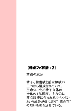 Page 49 of No Guard Girl vol.1