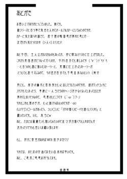 Page 54 of No Guard Girl vol.1