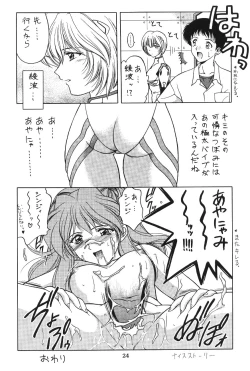 Page 25 of Kimusume