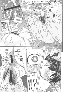 Page 16 of FIGTHERS YOTTAMIX 5 FYM 5Y