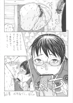 Page 21 of FIGTHERS YOTTAMIX 5 FYM 5Y