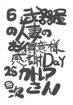 Page 3 of FIGTHERS YOTTAMIX 5 FYM 5Y