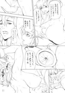 Page 10 of Giroutei "Wo" Kan