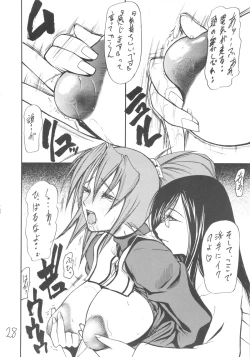 Page 25 of Giroutei "Ho" no Maki