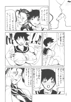 Page 6 of Giroutei "Ho" no Maki
