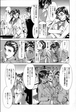 Page 13 of Ane no Himitsu