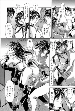 Page 22 of Ane no Himitsu