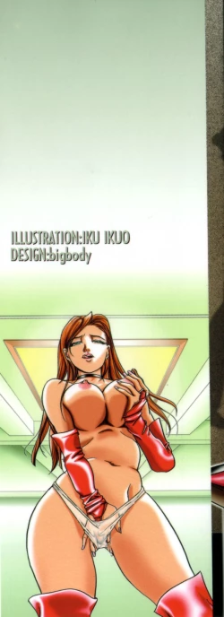 Page 4 of Ane no Himitsu