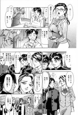 Page 81 of Ane no Himitsu