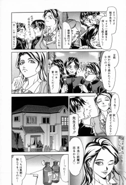 Page 82 of Ane no Himitsu