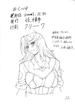 Page 21 of Giroutei "Ro" no Maki