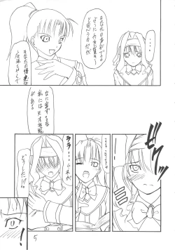 Page 4 of Giroutei "Ro" no Maki