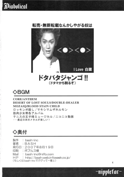 Page 21 of Diabolical