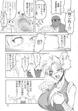 Page 28 of Bubun ga Bushinden 4 Soushuuhen