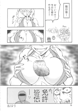 Page 55 of Bubun ga Bushinden 4 Soushuuhen