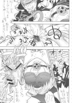 Page 10 of Seiiiki Naki Jukujuku Kaikaku II