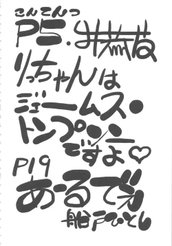 Page 3 of Seiiiki Naki Jukujuku Kaikaku II