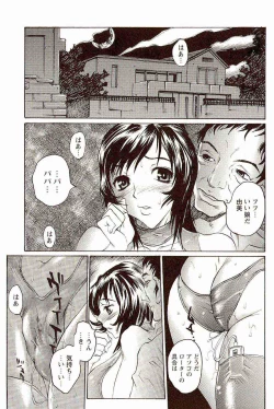 Page 100 of Innyuu 100%