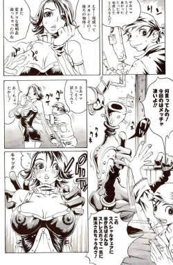 Page 117 of Innyuu 100%