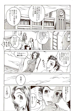 Page 124 of Innyuu 100%