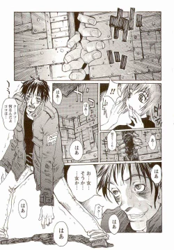 Page 138 of Innyuu 100%