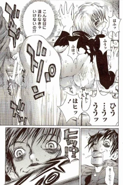 Page 144 of Innyuu 100%