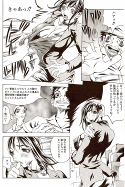 Page 41 of Innyuu 100%