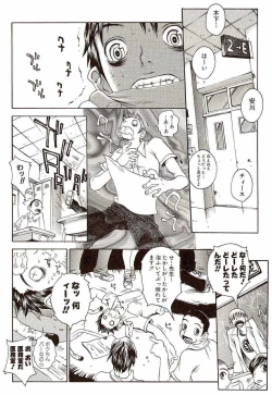 Page 53 of Innyuu 100%