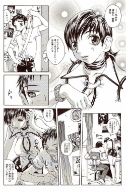 Page 55 of Innyuu 100%