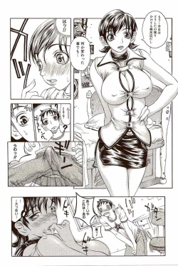 Page 57 of Innyuu 100%