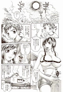 Page 5 of Innyuu 100%