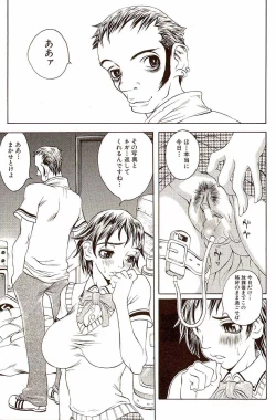 Page 70 of Innyuu 100%