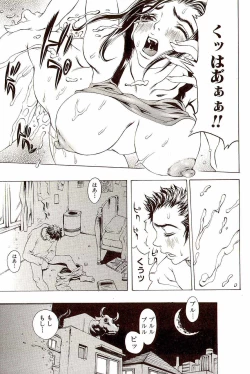 Page 90 of Innyuu 100%