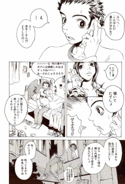 Page 91 of Innyuu 100%