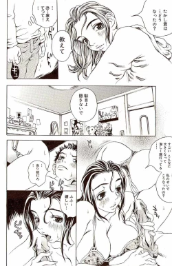 Page 93 of Innyuu 100%