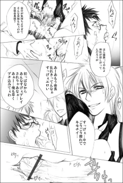 Page 18 of Houkago no Himatsubushi