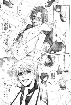 Page 1 of Houkago no Himatsubushi