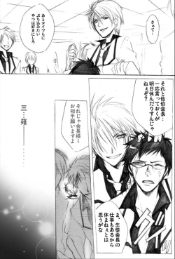 Page 21 of Houkago no Himatsubushi