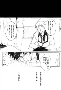 Page 22 of Houkago no Himatsubushi