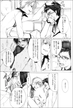 Page 8 of Houkago no Himatsubushi