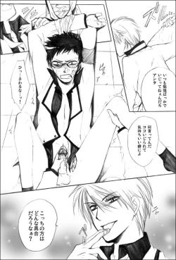 Page 9 of Houkago no Himatsubushi