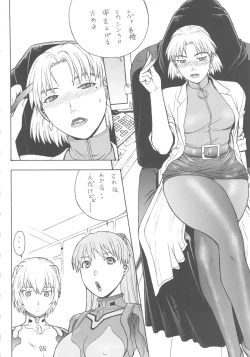 Page 5 of Seiiki Naki Jukujuku Kaikaku III