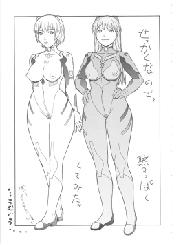 Page 28 of Seiiiki Naki Jukujuku Kaikaku