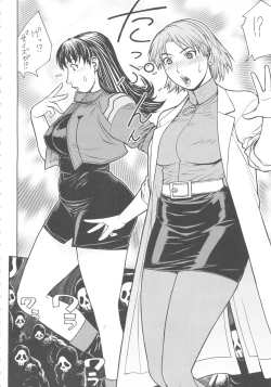 Page 7 of Seiiiki Naki Jukujuku Kaikaku