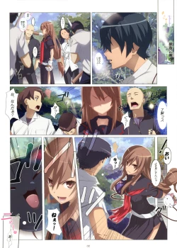 Page 3 of Ookami-san Chuuihou!