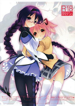 Download Chupa Pero Days