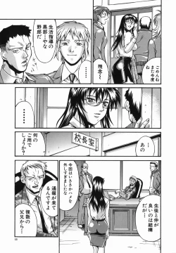 Page 13 of Meshuu - a female prisoner