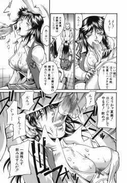 Page 145 of Meshuu - a female prisoner