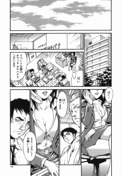 Page 149 of Meshuu - a female prisoner