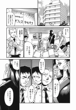 Page 165 of Meshuu - a female prisoner